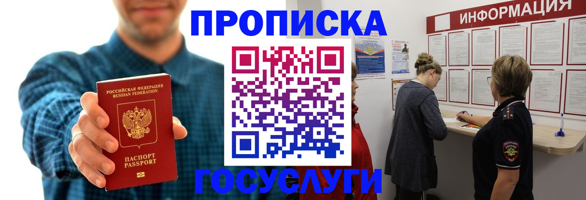 временная регистрация в квартире в Вельске